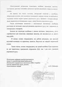 Рецензии на книгу Правила Дорожного Движения Украины 2013 с комментариями